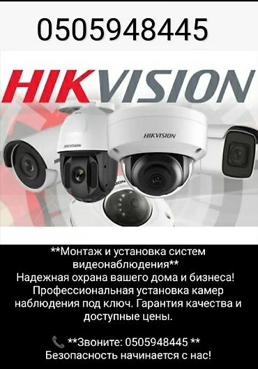 мегаком номер текшерүү: Монтаж и установка систем видеонаблюдения HIKVISION - — 1
