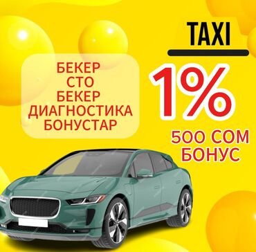 водитель камаз: Требуется Водитель такси - С личным транспортом, Без опыта, Техподдержка, Старше 18 лет