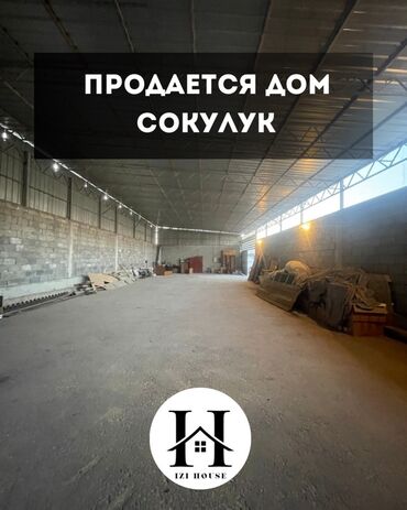 дом из контейнер: Дом, 300 м², 2 комнаты, Агентство недвижимости, ПСО (под самоотделку)