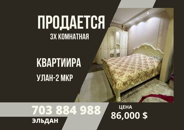 Продажа квартир: 3 комнаты, 80 м², Элитка, 6 этаж