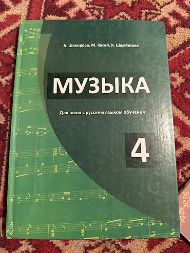 для школа: Комплект школьных учебников: - История Средних веков, 7 класс (Е.В — 5