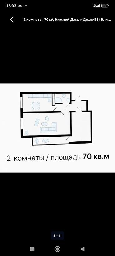 Продажа квартир: 2 комнаты, 70 м², Элитка, 2 этаж, ПСО (под самоотделку) — 7