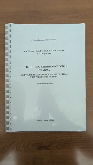 работа в германии без знания языка для кыргызов: Медицина