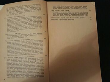 Digər kitablar və jurnallar: 2 штуки -1 манат. Тесты "Физика". Есть еще разные учебники и тесты по -da lalafo.az — 13 Digər kitablar və jurnallar: 2 штуки -1 манат. Тесты "Физика". Есть еще разные учебники и тесты по — 13