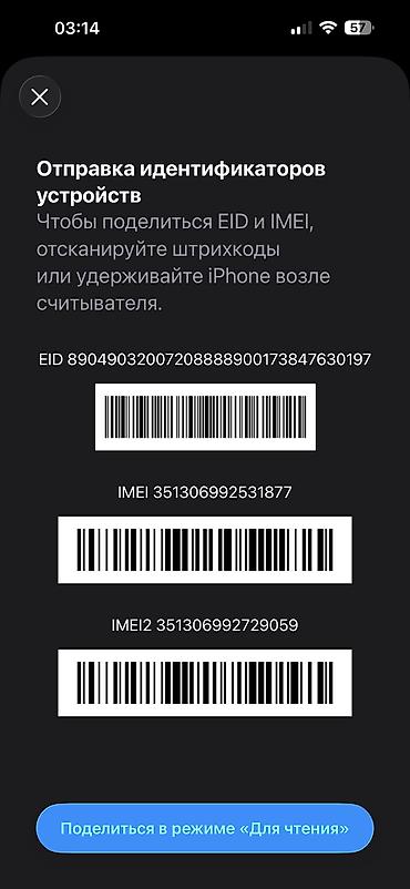 сколько стоит iphone 1: IPhone 15 Pro Max, Б/у, 512 ГБ, Natural Titanium, 79 % — 5