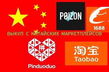 услуги байера: Вы отправляете мне ссылку на товар, я рассчитываю общую стоимость