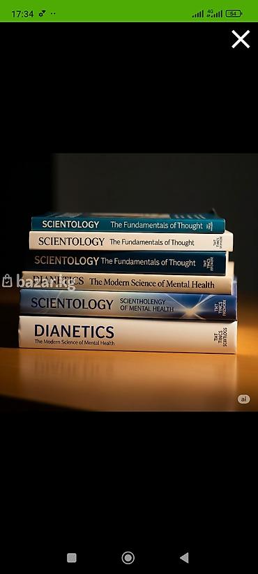 кошельки бишкек: ПРОДАМ КНИГИ ХАББАРДА по ДИАНЕТИКА И САЕНТОЛОГИЯ. Набор книг по — 1