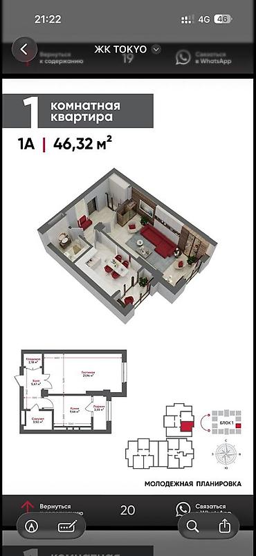 105 с: 1 комната, 46 м², Технопарк Элитка, 9 этаж, ПСО (под самоотделку) — 3