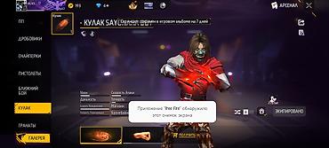 Другая бижутерия: Аккаунт Free Fire Основные параметры: - Ник: GUZI - Уровень профиля — 5