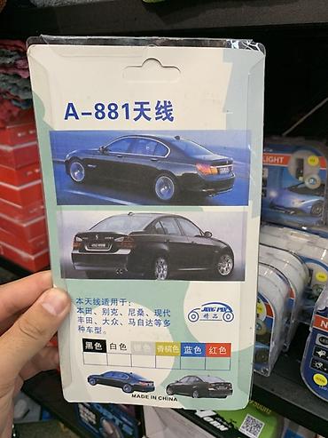 антенна на фит: Автомобильная антенна «акулий плавник» A-881 - Тип — 2