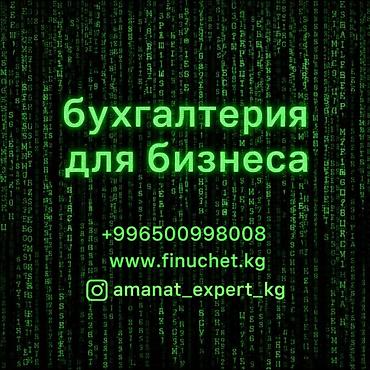 Бухгалтерские услуги | Подготовка налоговой отчетности, Сдача налоговой отчетности, Консультация