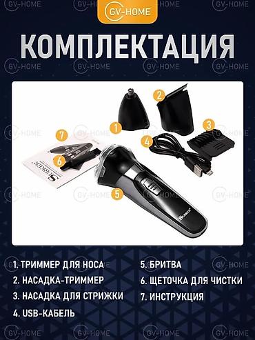 Электробритвы: Электробритва — 11