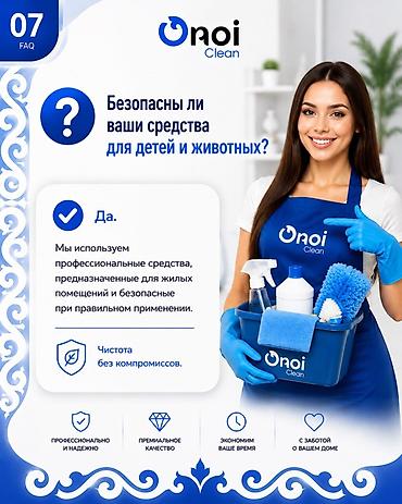 clean: Уборка помещений, | Генеральная уборка, | Офисы — 7