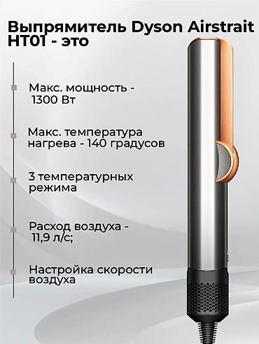 Утюжки для волос: Утюжок для волос 190 - 210 °С — 9