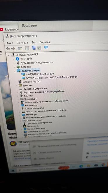 1660: Игровой/мультимедийный ноутбук Dell (серия G) 144гц Характеристики: - — 1