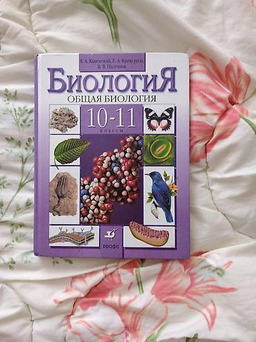 tibbi formalarin satisi: Все книги по 5 азн.Доставка на станции «20 января», «Мемар — 10