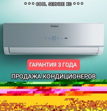 вытяжка midea: Кондиционер Классикалык, Муздатуу, Жылытуу, Желдетүү