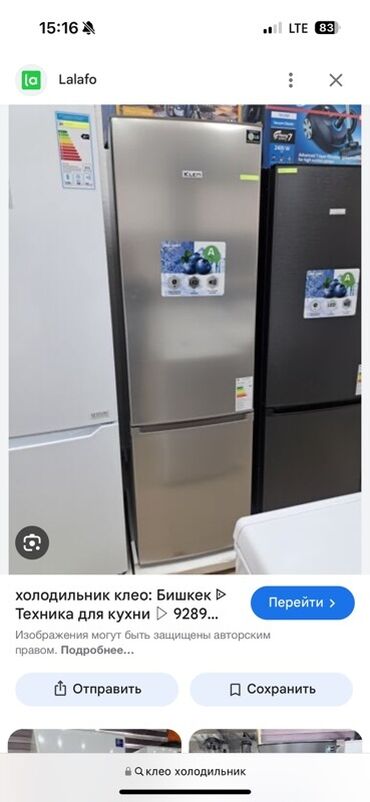 портативная калонка: Холодильник Beko, Двухкамерный, 171 *