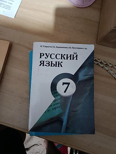 solutions upper intermediate: Комплект учебников для 7 класса: 1) Литература. Учебник-хрестоматия — 6