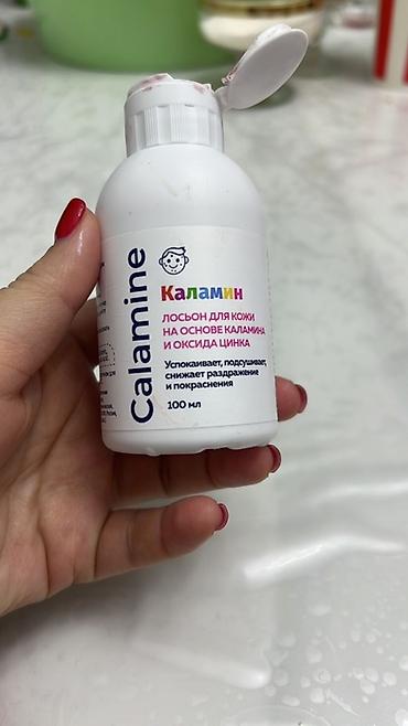 Личные вещи: Каламин (Calamine) — лосьон для кожи на основе каламина и оксида — 1