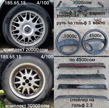 пассат б4 обшивка: Руль Volkswagen 1995 г., Б/у, Оригинал, Германия