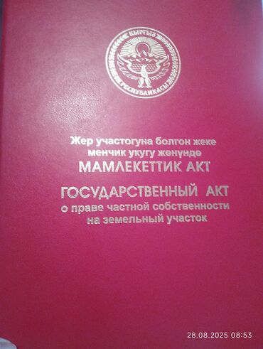 раздольный участок: 3 соток, Курулуш, Кызыл китеп