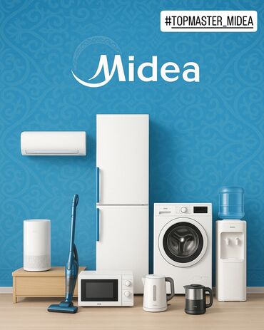 формочки для мороженого: Кондиционер Midea Охлаждение, Обогрев, Вентиляция
