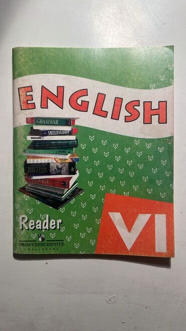 гдз по английскому 7 класс абдышева стр 125: Учебник "English Reader" представляет собой пособие для изучения