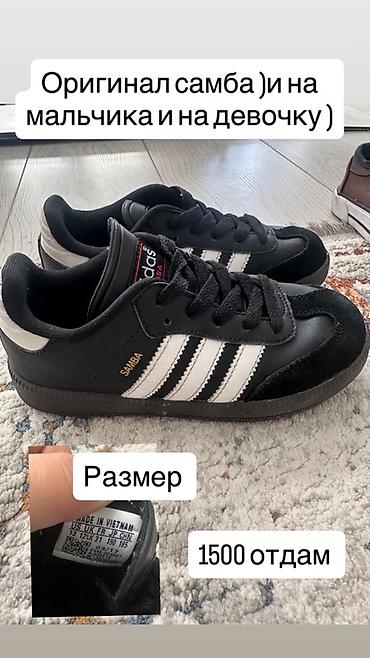 Детская обувь: Детская обувь — несколько пар 1) Adidas Samba (оригинал) - Унисекс — 3