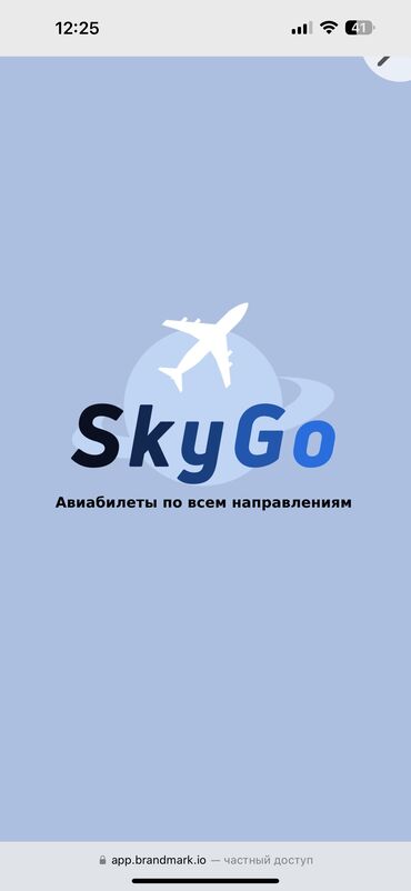 телефон за 2000сом: ✈️ Авиабилеты по всем направлениям 📍 Кыргызстан, СНГ и весь мир 💬