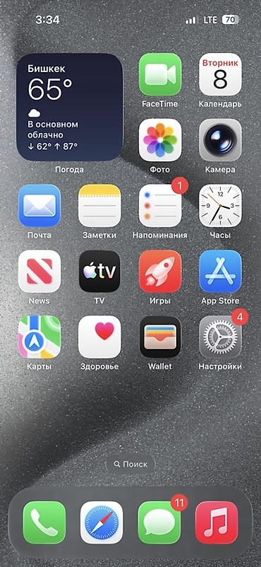 vivo 200: IPhone 15 Pro, Б/у, 256 ГБ, Белый, 87 % — 3
