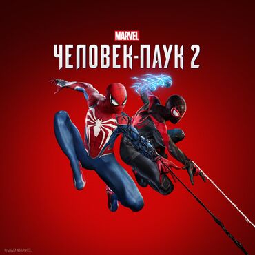 кс 2: Загрузка игр Marvel’s Человек-Паук 2