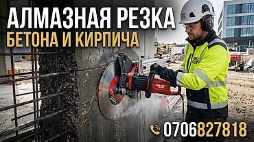 газоблок кладка: Алмазная резка бетона и кирпича. Профессиональные работы по — 1