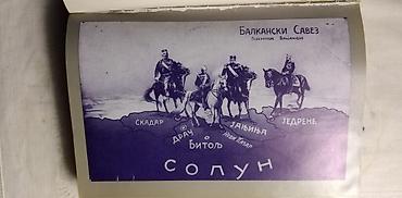 Knjige: Knjiga:Dnevnik pobeda 3431 str. 1990, 25 cm. Knjiga:Golgota i Vasrks — 11