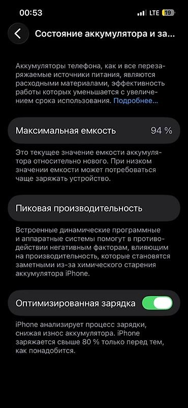 Apple iPhone: IPhone 14, Новый, 128 ГБ, Midnight, Чехол, 94 % at lalafo.kg — 2 Apple iPhone: IPhone 14, Новый, 128 ГБ, Midnight, Чехол, 94 % — 2