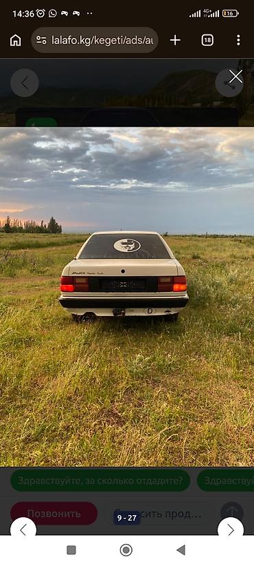 ауди а6 с: Audi 100: 1986 г., 2 л, Механика, Бензин, Седан — 9