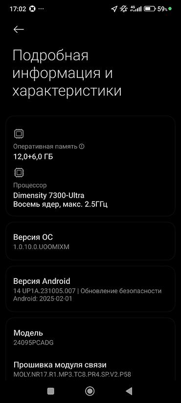 Poco X7, Б/у, 512 ГБ, цвет - Черный at lalafo.kg Poco X7, Б/у, 512 ГБ, цвет - Черный