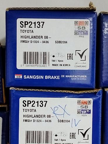 highlander 2012: Тормозные колодки Hi-Q (Sangsin Brake) SP2137 - Назначение: для — 3