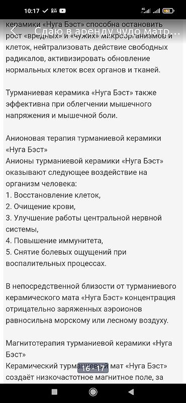 Аренда медицинских и массажных кабинетов: Сдаю в аренду и продаю оригинал корейский лечебный турманевый — 7