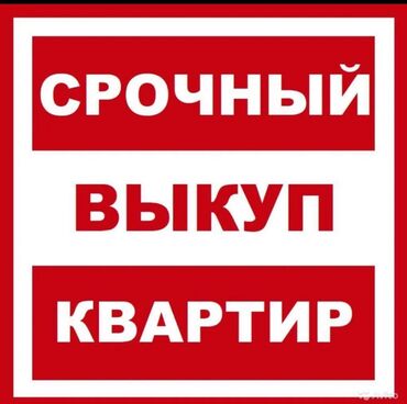 квартиры в ипотеку в бишкеке без первоначального взноса: Батирлерди сатуу