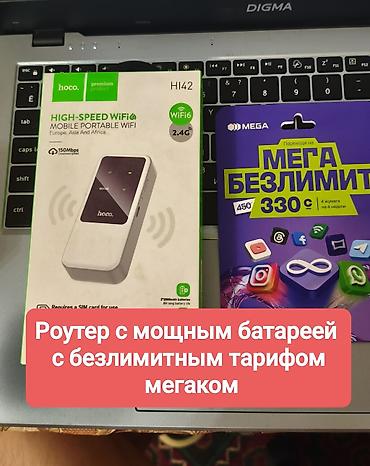 Модемы и сетевое оборудование: Мощный Wi-Fi роутер 8 часов работы. “HI42”. Портативный Wi-Fi 6 роутер — 1