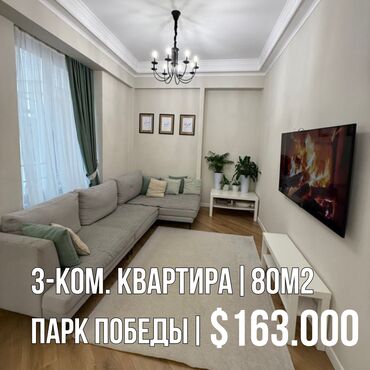 Продажа квартир: 3 комнаты, 80 м², Элитка, 13 этаж, Евроремонт