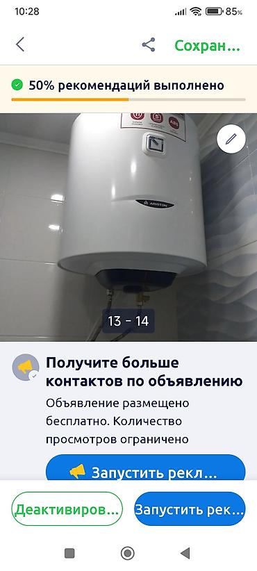 Установка водонагревателей: Услуга: профессиональный монтаж электрических водонагревателей — 11