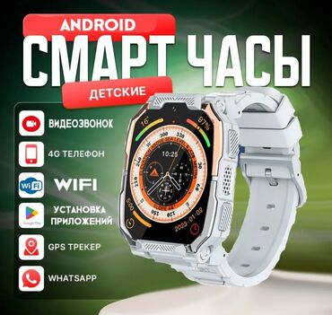 смарт часы для детей бишкек: Детские Android смарт часы-телефон Smart Watch X500 с GPS, Sim картой