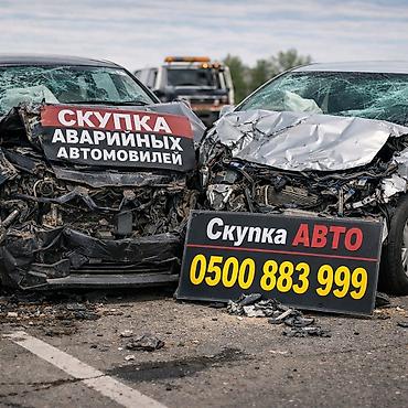 i vtec: Скупкага скупка скупка авто аварийный состояние скупка скупка авто — 2