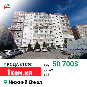 квартира с подселением ахунбаева: 1 комната, 33 м², 105 серия, 5 этаж, Косметический ремонт