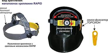 tough built: Маска сварщика нн-75 biot (щиток) корпус щитка из материала — 2