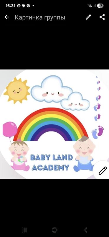 няня на час стоимость: Приглашаем в детский сад BABY LAND ACADEMY детей от 1 до 7 лет. У