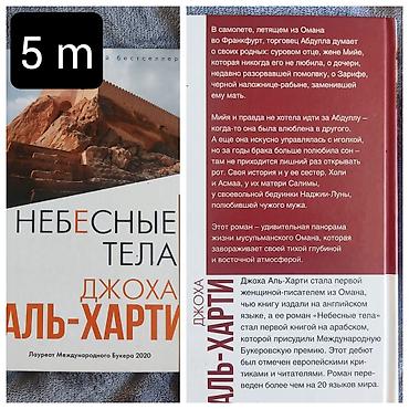Bədii ədəbiyyat: Satışda: Rus dilində bədii ədəbiyyat kitabları dəsti 1) S. C. Uotson — 4