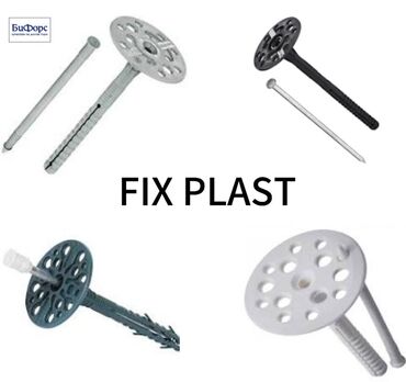 Теплоизоляционные материалы: Дюбели для теплоизоляции Fix Plast обеспечивают надежное крепление